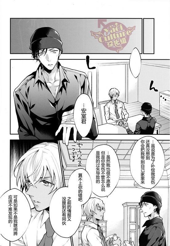 左手の代償はソープごっこ（名探偵コナン）