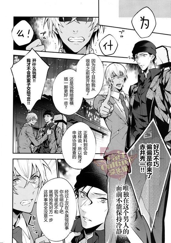 左手の代償はソープごっこ（名探偵コナン）