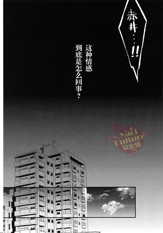 左手の代償はソープごっこ（名探偵コナン）