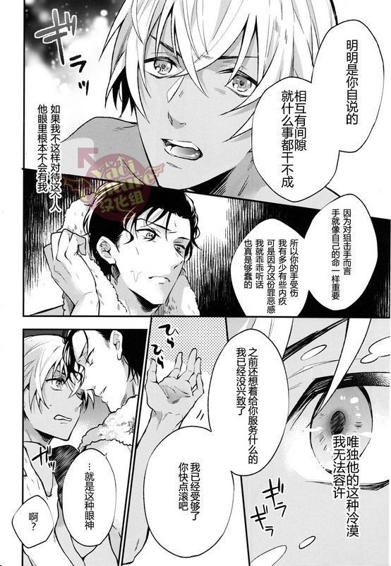 左手の代償はソープごっこ（名探偵コナン）