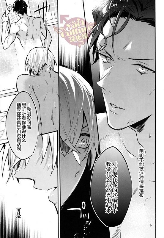 左手の代償はソープごっこ（名探偵コナン）