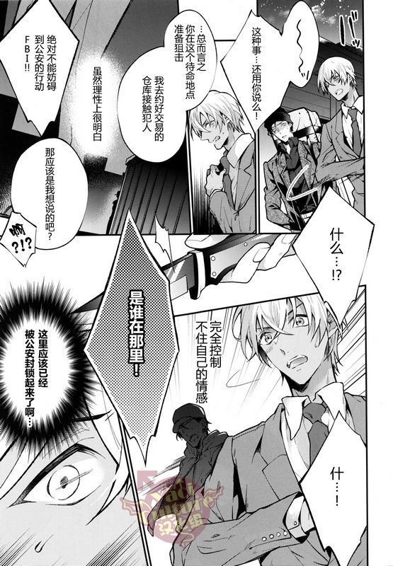 左手の代償はソープごっこ（名探偵コナン）