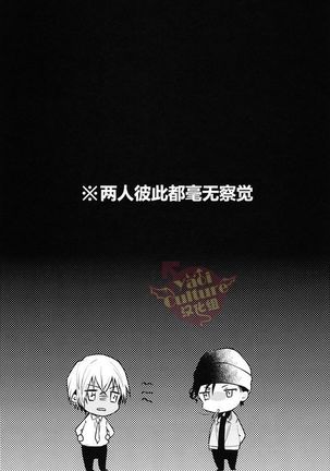 左手の代償はソープごっこ（名探偵コナン） Page #24