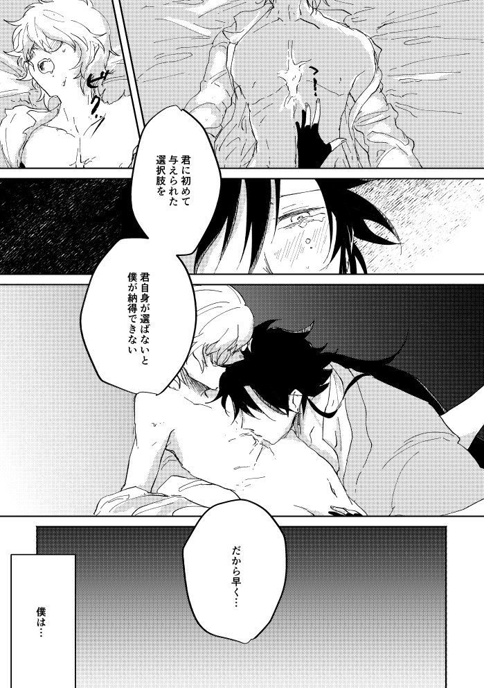 Binsoko no Jigoku