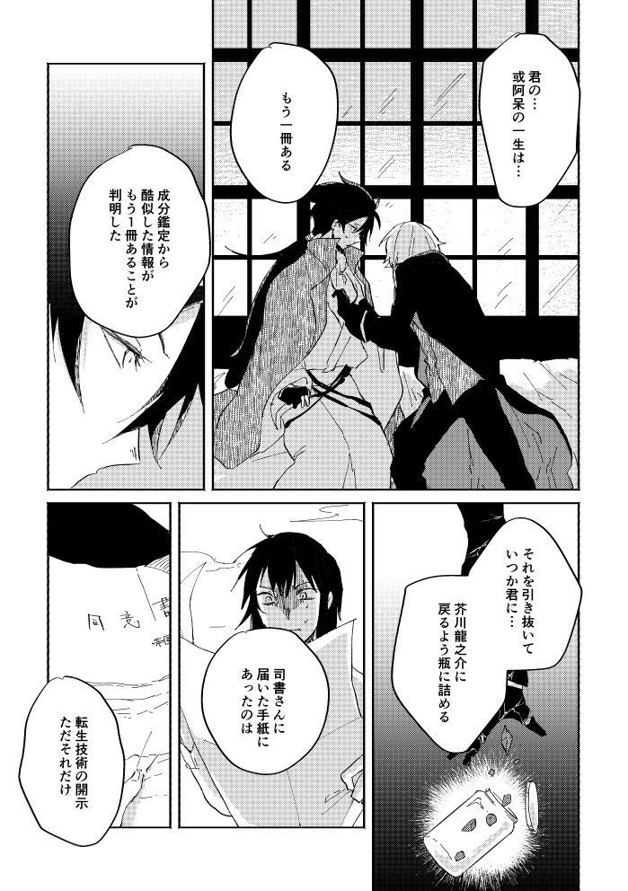 Binsoko no Jigoku