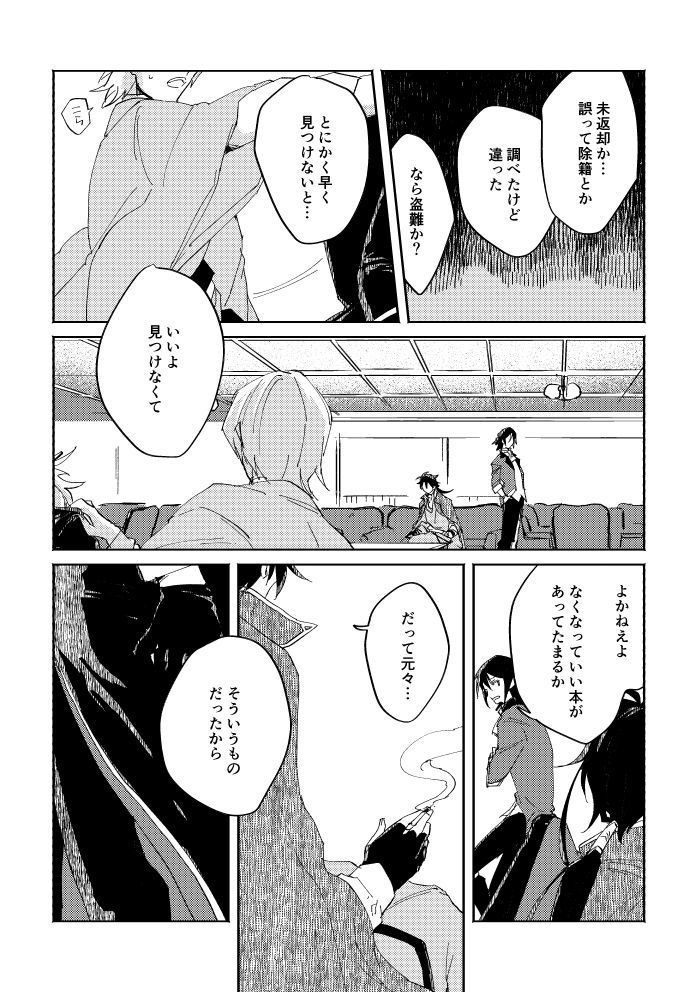 Binsoko no Jigoku