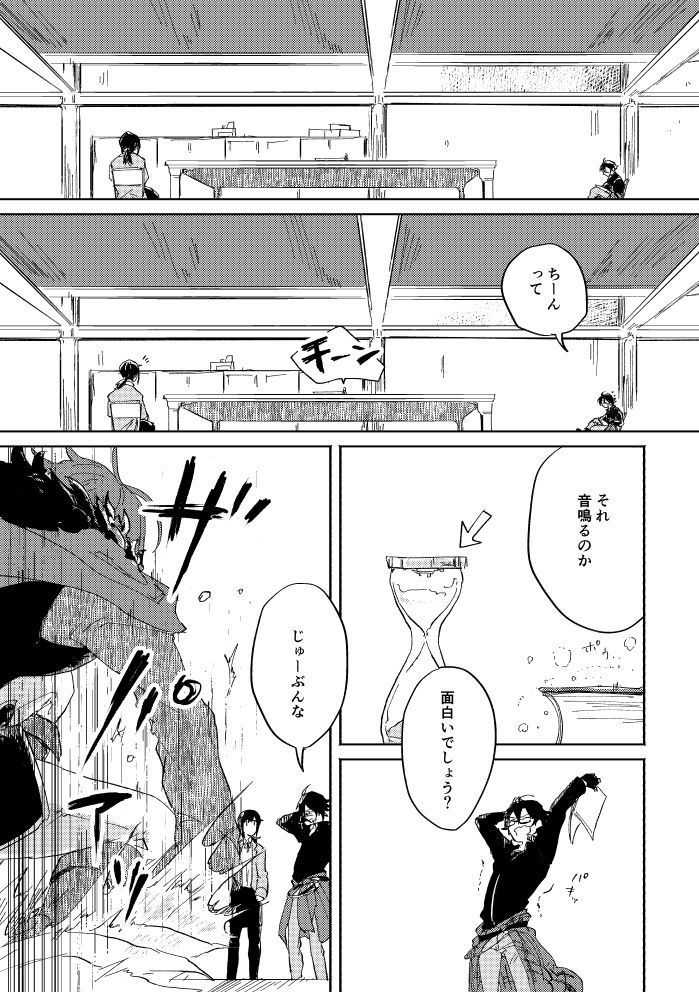 Binsoko no Jigoku
