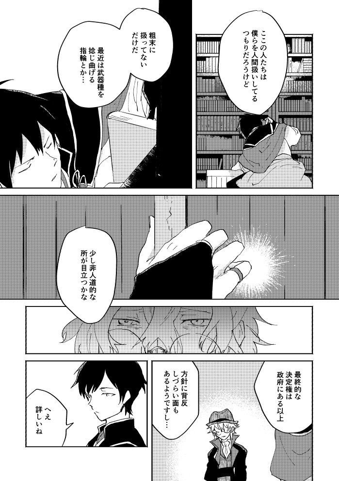 Binsoko no Jigoku