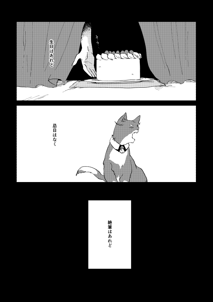 Binsoko no Jigoku