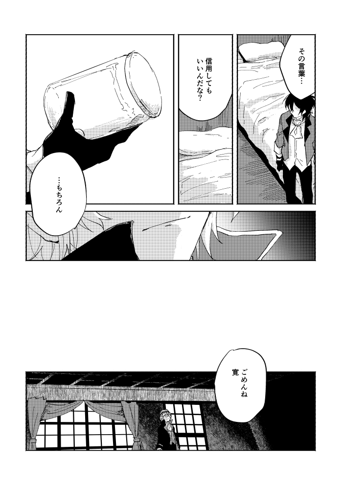 Binsoko no Jigoku