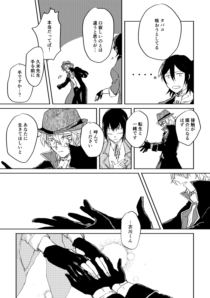 Binsoko no Jigoku