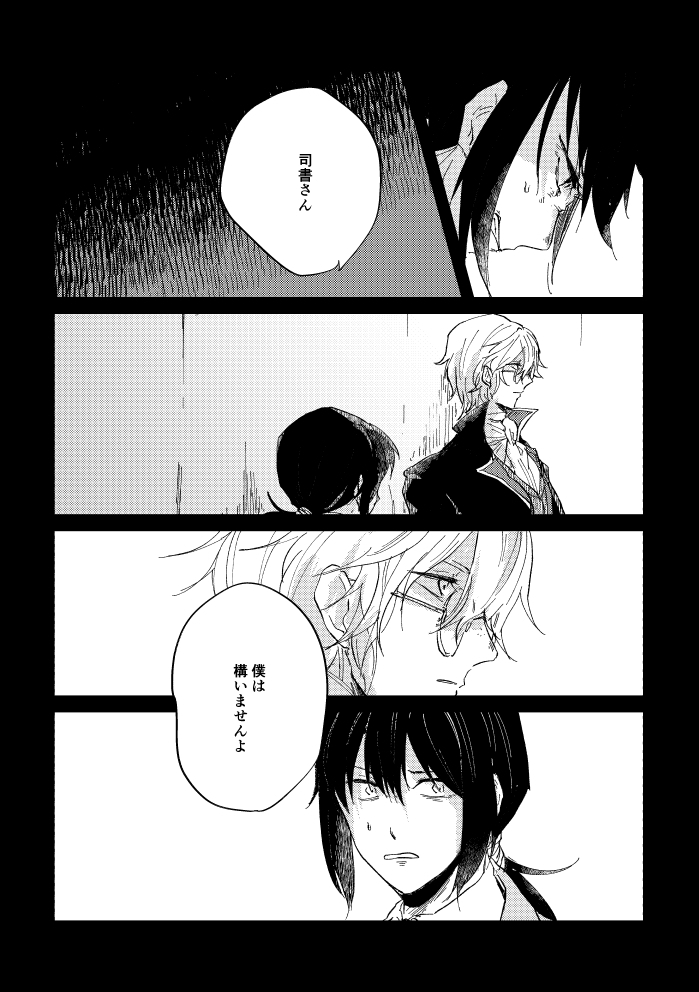Binsoko no Jigoku