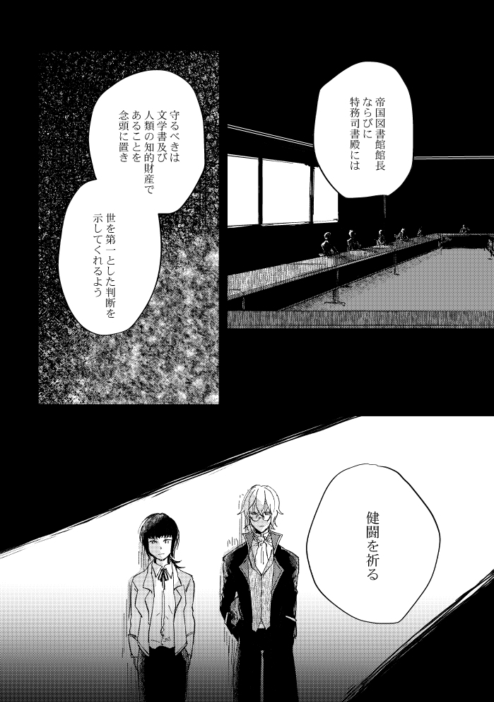 Binsoko no Jigoku