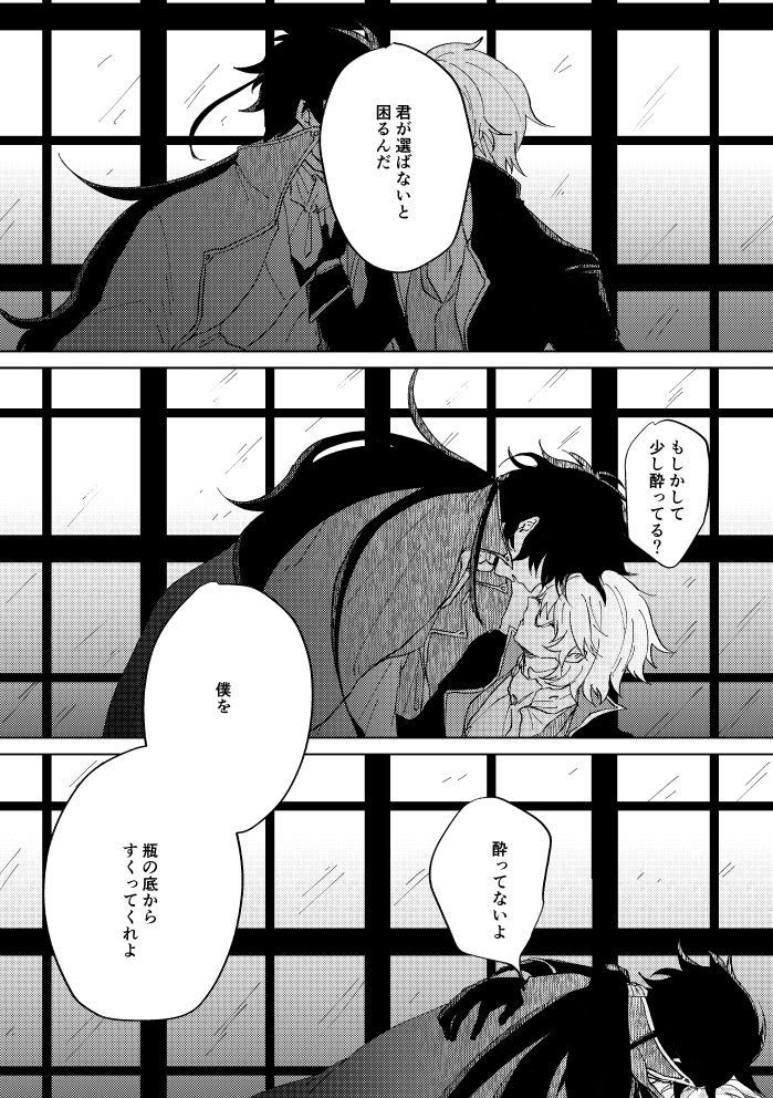 Binsoko no Jigoku