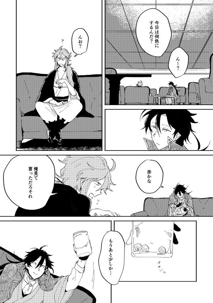Binsoko no Jigoku