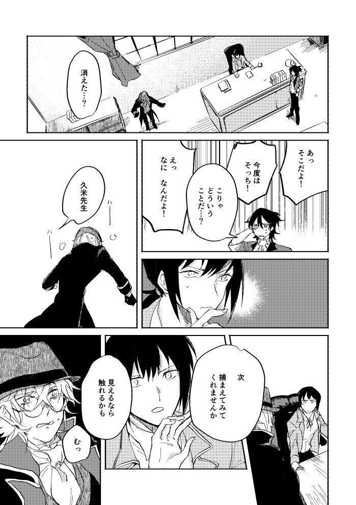 Binsoko no Jigoku