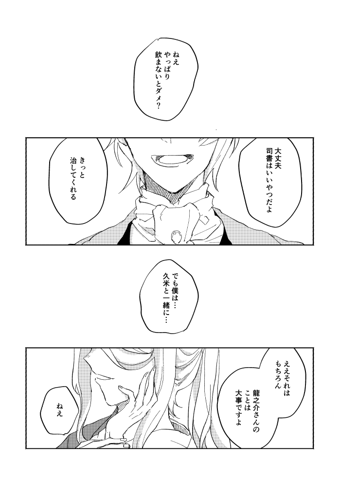 Binsoko no Jigoku