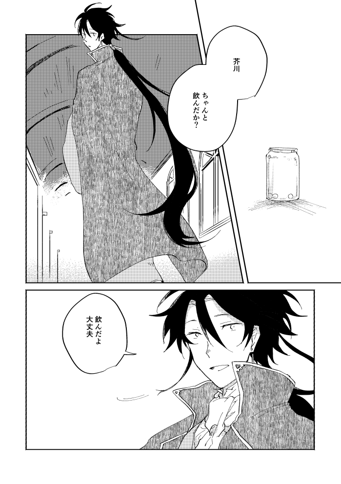 Binsoko no Jigoku
