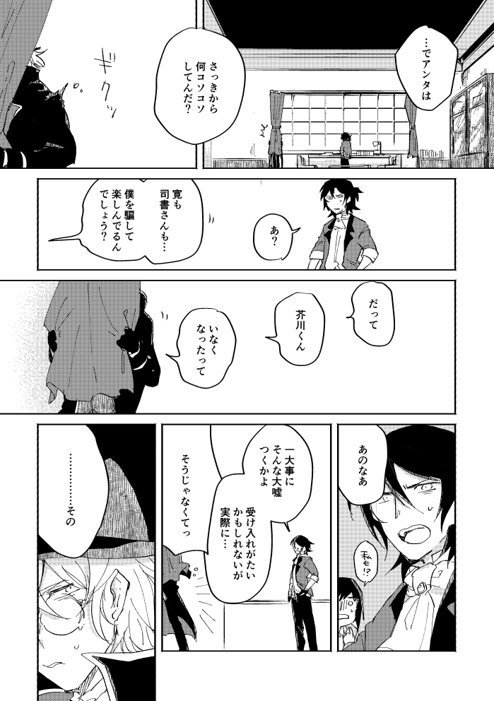 Binsoko no Jigoku