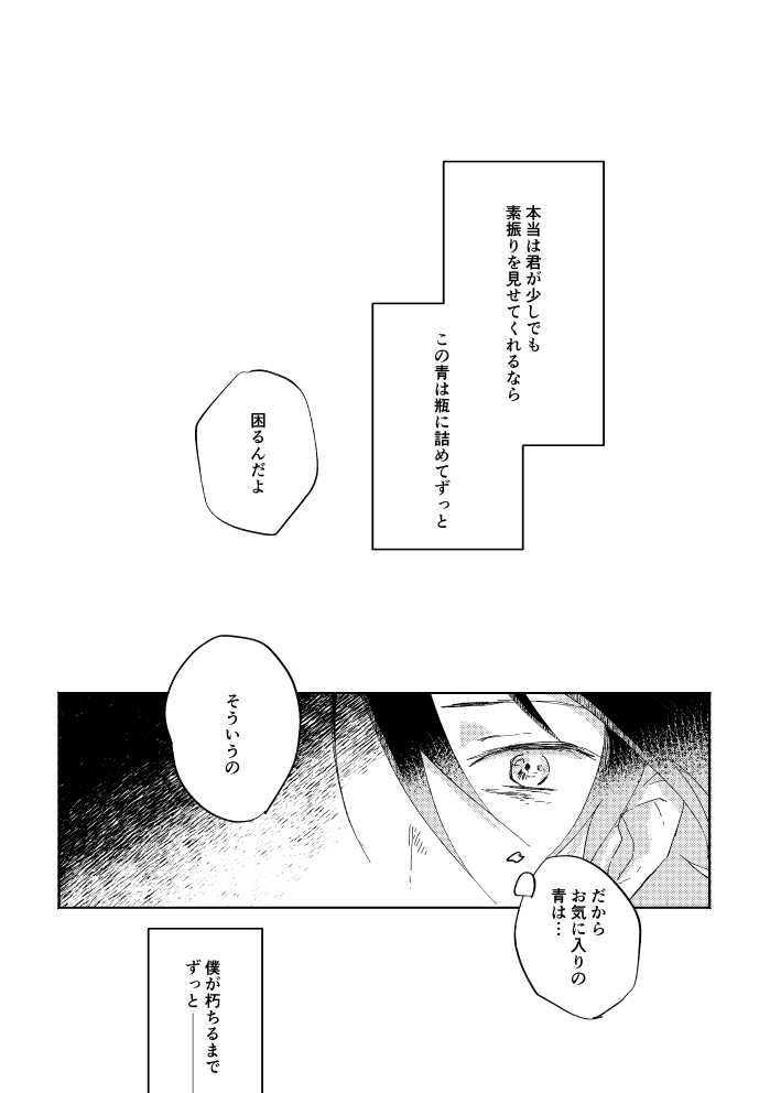 Binsoko no Jigoku