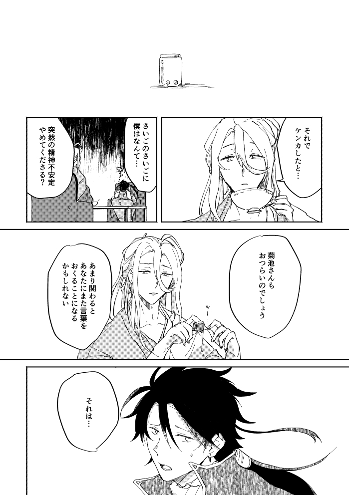 Binsoko no Jigoku
