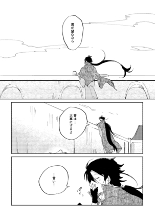 Binsoko no Jigoku Page #62