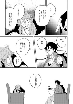 Binsoko no Jigoku Page #76
