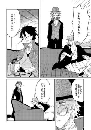 Binsoko no Jigoku Page #78