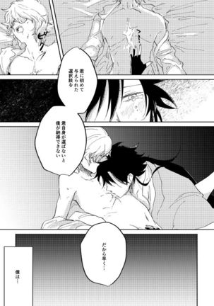 Binsoko no Jigoku Page #97