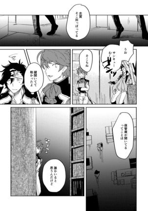 Binsoko no Jigoku Page #71