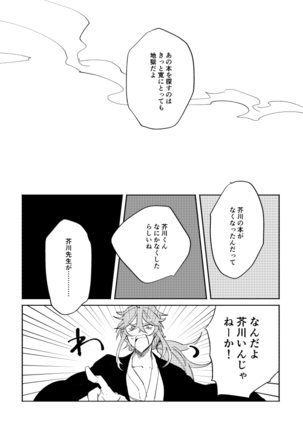 Binsoko no Jigoku Page #29