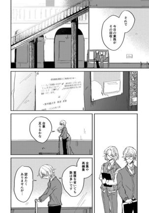 Binsoko no Jigoku Page #20