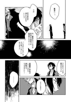 Binsoko no Jigoku Page #40
