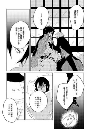 Binsoko no Jigoku Page #93