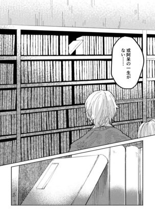 Binsoko no Jigoku Page #22