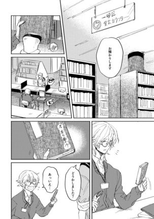 Binsoko no Jigoku Page #16