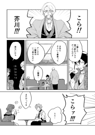Binsoko no Jigoku Page #54