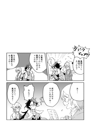 Binsoko no Jigoku Page #121