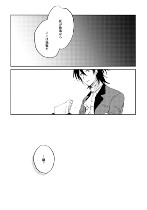 Binsoko no Jigoku Page #87