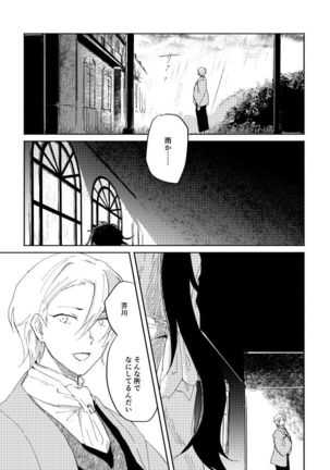 Binsoko no Jigoku Page #99