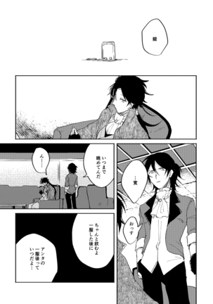 Binsoko no Jigoku Page #104