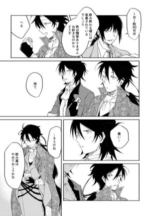 Binsoko no Jigoku Page #51