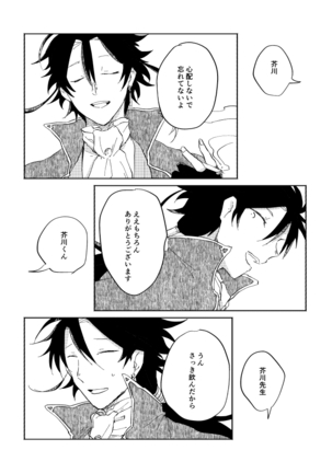 Binsoko no Jigoku Page #83