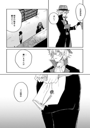 Binsoko no Jigoku Page #47