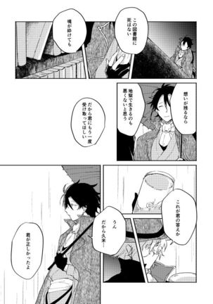 Binsoko no Jigoku Page #113