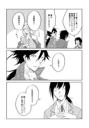 Binsoko no Jigoku Page #53