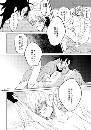 Binsoko no Jigoku Page #96