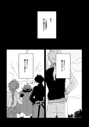 Binsoko no Jigoku Page #63
