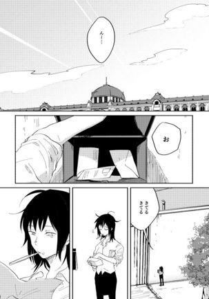Binsoko no Jigoku Page #46