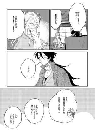 Binsoko no Jigoku Page #107
